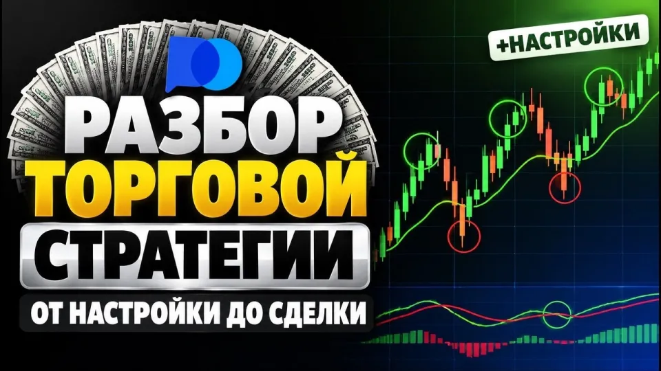 Стратегия на Pocket Option! Cтоит ли повторять эти входы ?! Стратегия покет опшн!